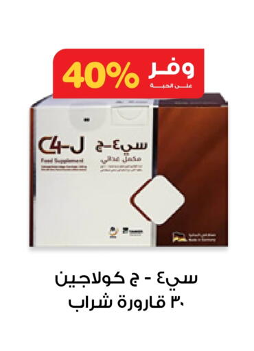 available at Innova Health Care in KSA, Saudi Arabia, Saudi - Rafha