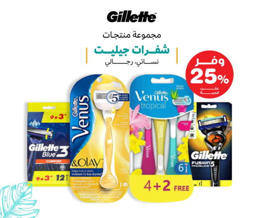 VENUS Razor available at Innova Health Care in KSA, Saudi Arabia, Saudi - Sakaka