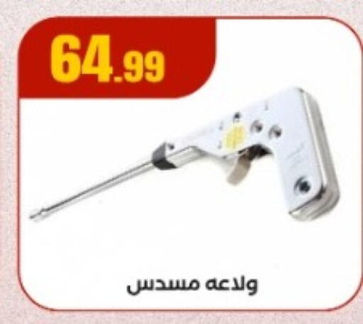 available at مارت فيل in Egypt - القاهرة