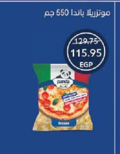 بنده موزاريلا available at  أوسكار جراند ستورز  in Egypt - القاهرة