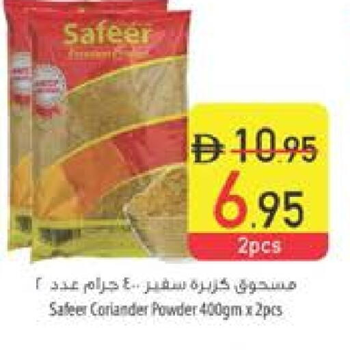 SAFEER Spices available at Safeer Market in UAE - Ras al Khaimah