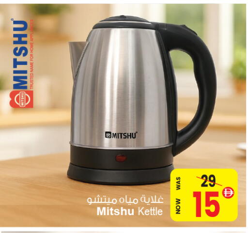 Kettle available at Ansar Gallery in UAE - Dubai