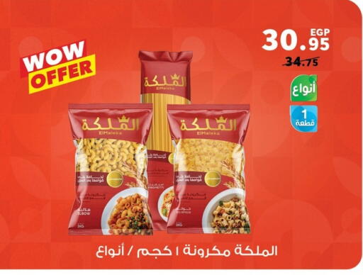 Pasta available at Panda  in Egypt - Cairo