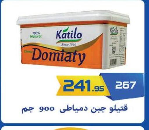 KATILO available at  Zahran Market in Egypt - Cairo