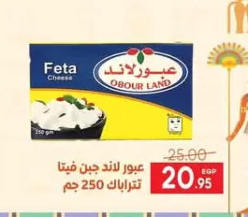 Feta available at Safeer market in Egypt - Cairo