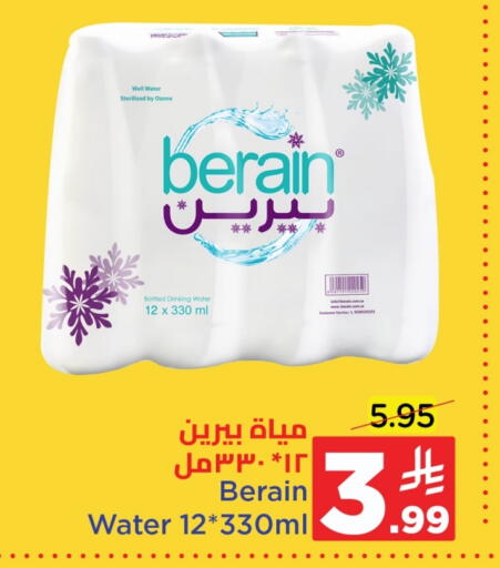 BERAIN available at Wahj Mart in KSA, Saudi Arabia, Saudi - Jeddah