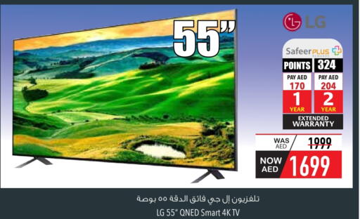 LG Smart TV available at Safeer Market in UAE - Umm al Quwain