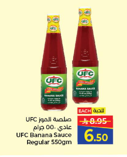 Banana available at Kabayan Hypermarket in KSA, Saudi Arabia, Saudi - Jeddah