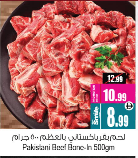 حم بقرى available at أنصار جاليري in الإمارات العربية المتحدة , الامارات - دبي