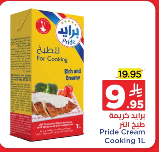 Whipping / Cooking Cream available at Wahj Mart in KSA, Saudi Arabia, Saudi - Jeddah