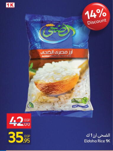 Calrose Rice available at Carrefour  in Egypt - Cairo