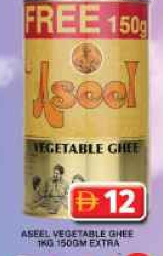 أصيل  سمن نباتي available at جراند هايبر ماركت in الإمارات العربية المتحدة , الامارات - دبي