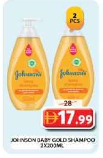 JOHNSONS available at Grand Hyper Market in UAE - Dubai