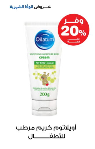 العناية بالأطفال الرضع in صيدليات انوفا, المملكة العربية السعودية Offers - المملكة العربية السعودية available at صيدليات انوفا in مملكة العربية السعودية, السعودية, سعودية - تبوك