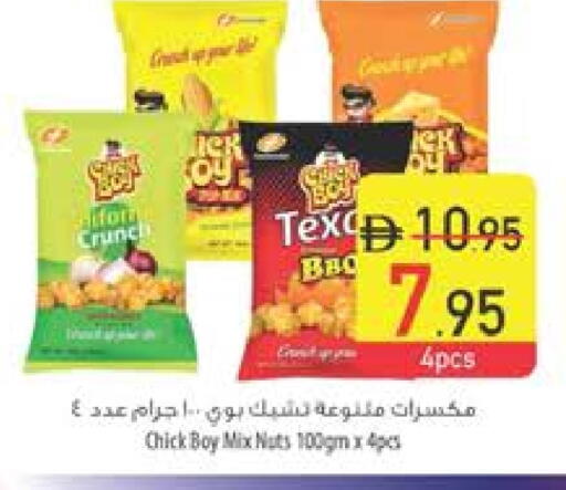 available at السفير ماركت in الإمارات العربية المتحدة , الامارات - رَأْس ٱلْخَيْمَة