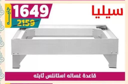 available at Shaheen Center in Egypt - Cairo