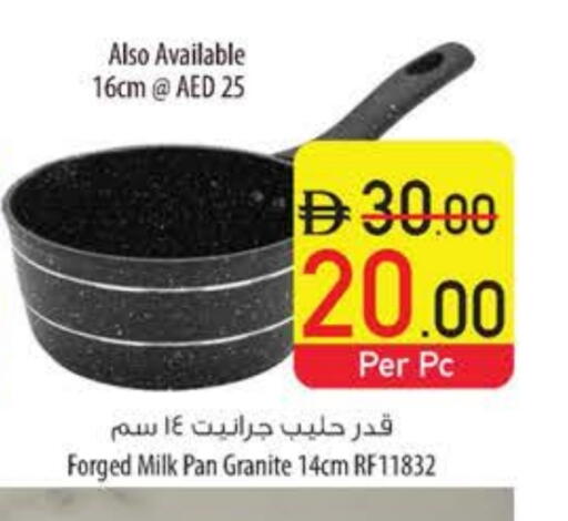 available at السفير ماركت in الإمارات العربية المتحدة , الامارات - أم القيوين‎