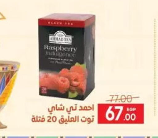 أحمد تي أكياس شاي available at سفير ماركت in Egypt - القاهرة