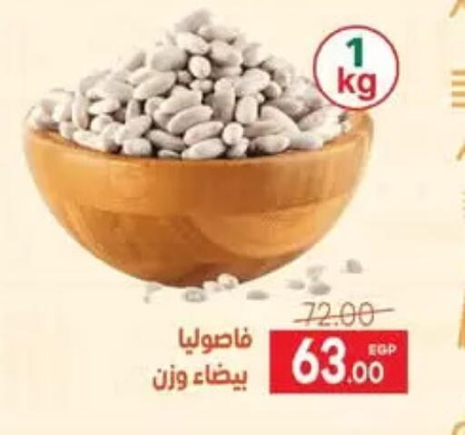 available at سفير ماركت in Egypt - القاهرة