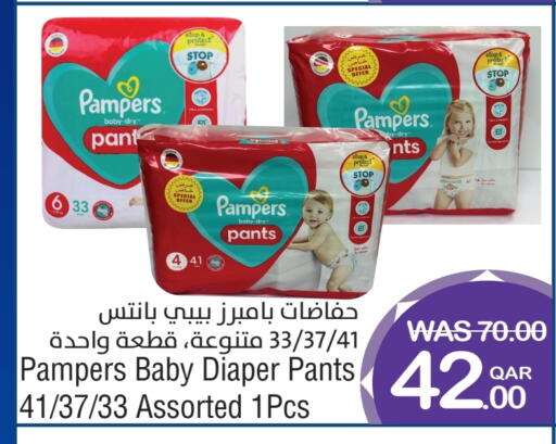 بامبرز available at ميغا مارت in قطر - الريان