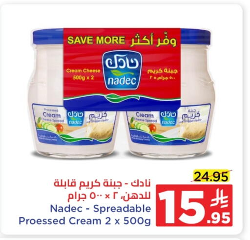 NADEC Cream Cheese available at Wahj Mart in KSA, Saudi Arabia, Saudi - Jeddah