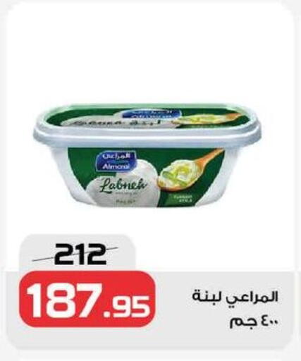 ALMARAI Labneh available at  Zahran Market in Egypt - Cairo