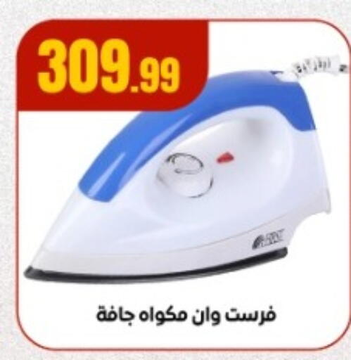 Ironbox available at MartVille in Egypt - Cairo