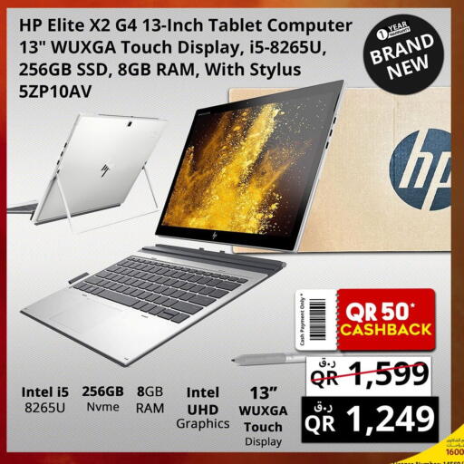 available at برستيج كمبيوتر in قطر - الريان