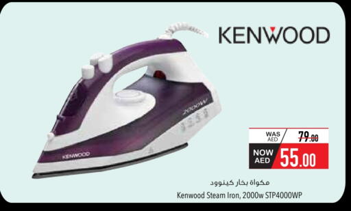 KENWOOD Ironbox available at Safeer Market in UAE - Umm al Quwain