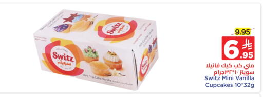 Vanilla available at Wahj Mart in KSA, Saudi Arabia, Saudi - Jeddah