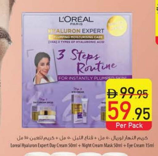 Face Cream available at Safeer Market in UAE - Ras al Khaimah