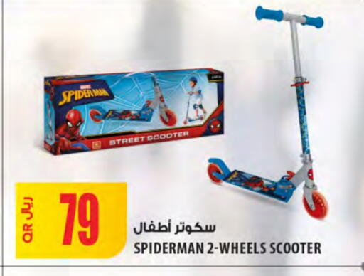 available at Al Meera in Qatar - Al-Shahaniya