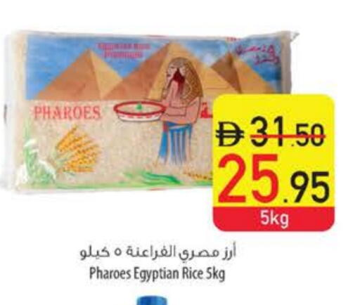 أرز كالروز available at السفير ماركت in الإمارات العربية المتحدة , الامارات - أم القيوين‎