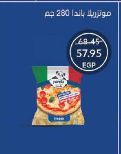 بنده موزاريلا available at  أوسكار جراند ستورز  in Egypt - القاهرة