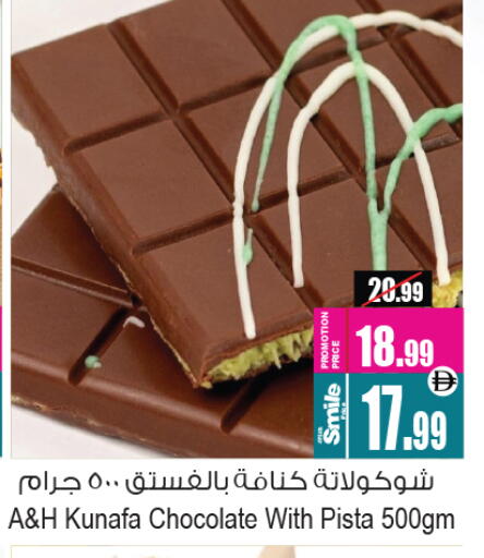 available at Ansar Gallery in UAE - Dubai