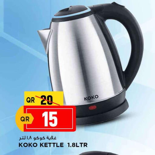 غلاية available at مرزا هايبرماركت in قطر - الشحانية