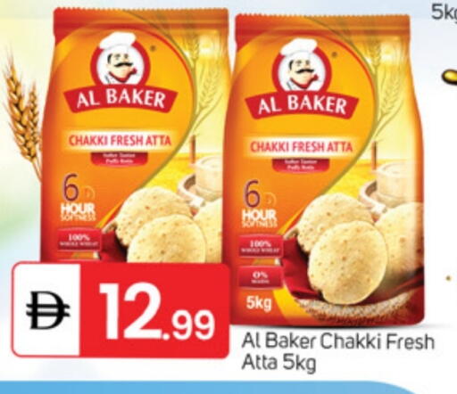 AL BAKER Wheat Flour available at TALAL MARKET in UAE - Dubai