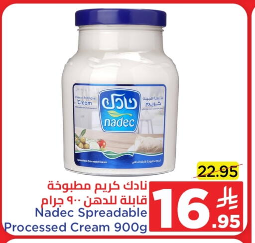 NADEC Cream Cheese available at Wahj Mart in KSA, Saudi Arabia, Saudi - Jeddah