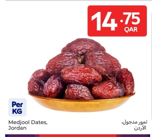 available at كارفور in قطر - الريان