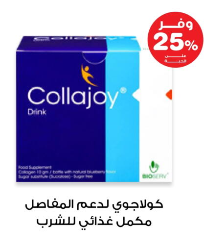 available at Innova Health Care in KSA, Saudi Arabia, Saudi - Sakaka