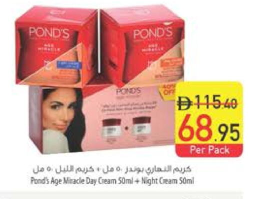 PONDS Face Cream available at Safeer Market in UAE - Ras al Khaimah