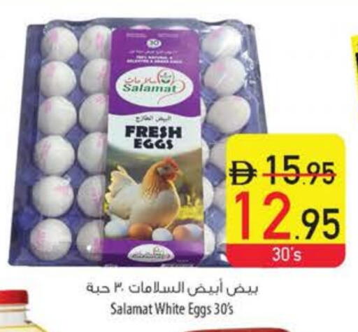 available at Safeer Market in UAE - Dubai