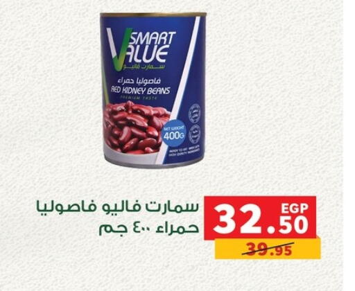 available at Panda  in Egypt - Cairo