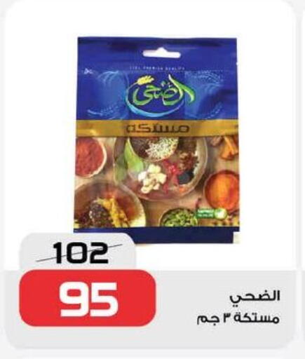 available at زهران ماركت in Egypt - القاهرة