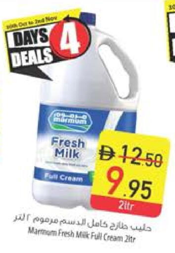 MARMUM Fresh Milk available at Safeer Market in UAE - Ras al Khaimah