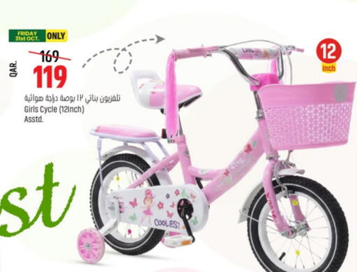 available at Paris Hypermarket in Qatar - Al-Shahaniya