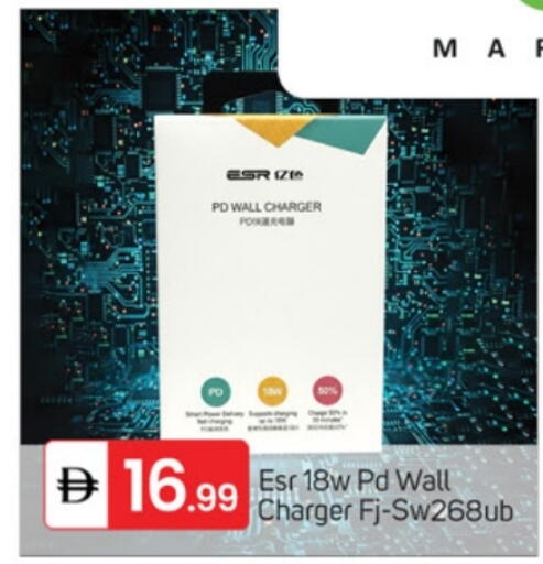 Accessories - Electronics in TALAL MARKET, UAE Offers - United Arab Emirates Charger available at TALAL MARKET in UAE - Dubai