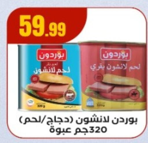 available at مارت فيل in Egypt - القاهرة