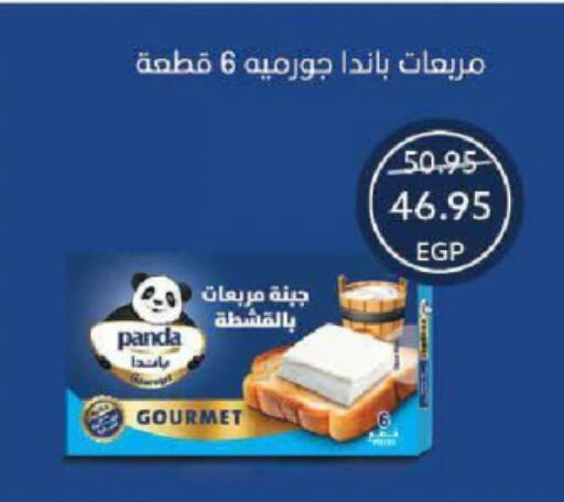 بنده available at  أوسكار جراند ستورز  in Egypt - القاهرة