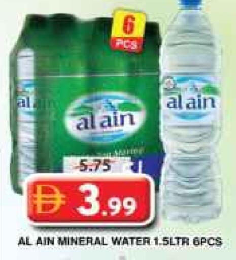 العين available at جراند هايبر ماركت in الإمارات العربية المتحدة , الامارات - دبي